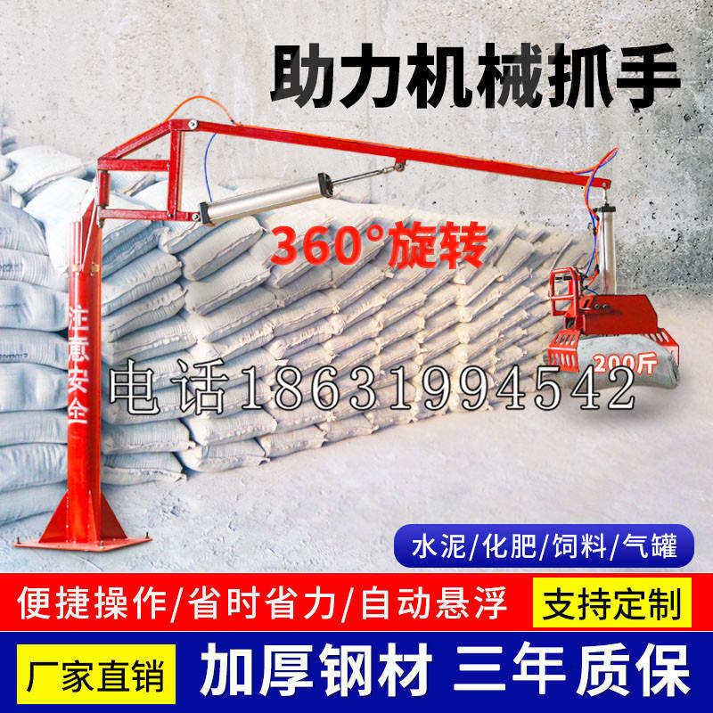 桥西区助力机械抓手 平衡吊悬臂吊机车 360°旋转机械手臂 翰盾
